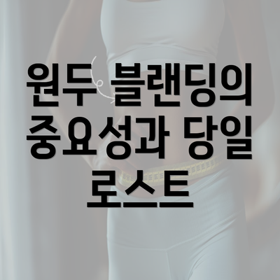 원두 블랜딩의 중요성과 당일 로스트