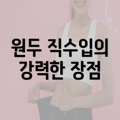 원두 직수입의 강력한 장점