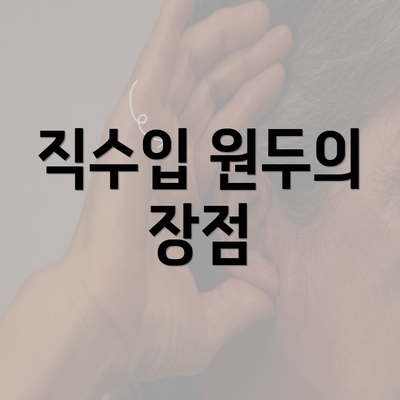 직수입 원두의 장점