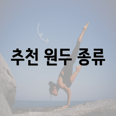 추천 원두 종류