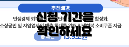 신청 기간을 확인하세요