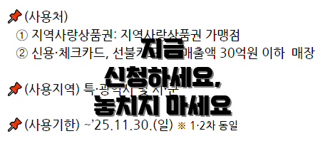 지금 신청하세요, 놓치지 마세요