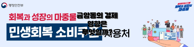 금암동의 경제 영향은 무엇일까?