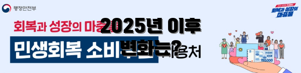2025년 이후 변화는?