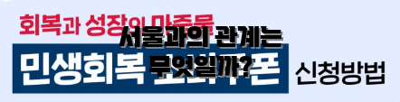 서울과의 관계는 무엇일까?