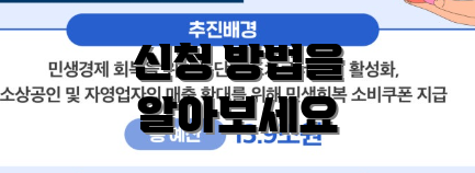 신청 방법을 알아보세요