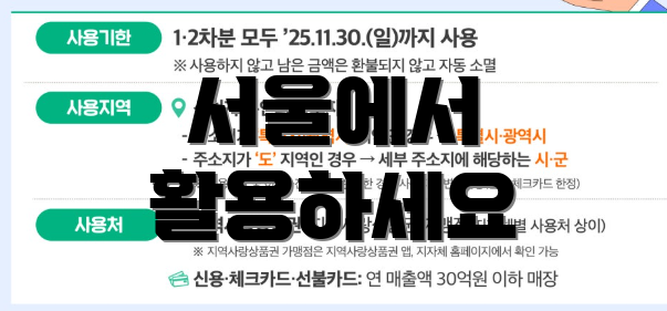 서울에서 활용하세요