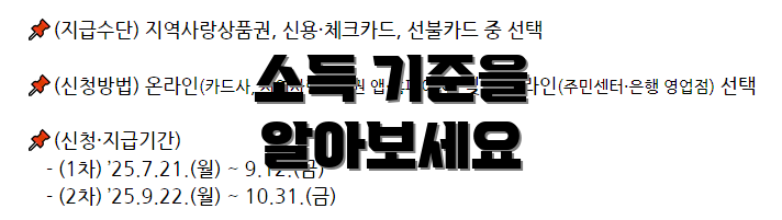 소득 기준을 알아보세요