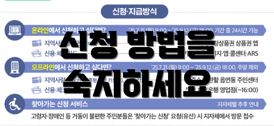 신청 방법을 숙지하세요