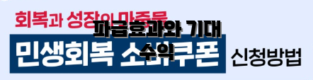 파급효과와 기대 수익