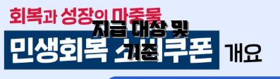 지급 대상 및 기준