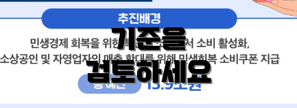 기준을 검토하세요