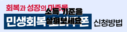 소득 기준을 살펴보세요