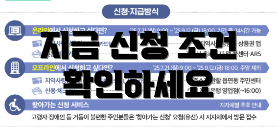 지금 신청 조건 확인하세요