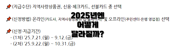 2025년엔 어떻게 달라질까?
