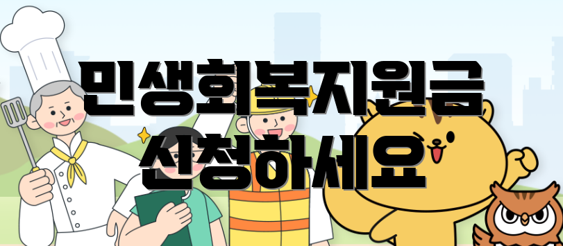 민생회복지원금 신청하세요