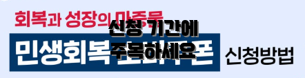 신청 기간에 주목하세요