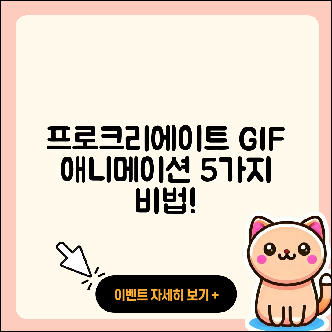 프로크리에이트 GIF 애니메이션 5가지 방법