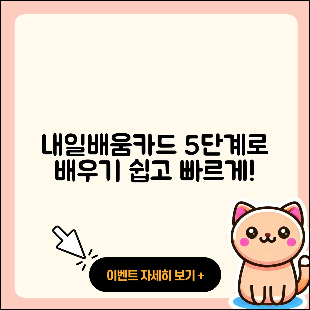 내일배움카드 사용법 5단계로 쉽게 배우기