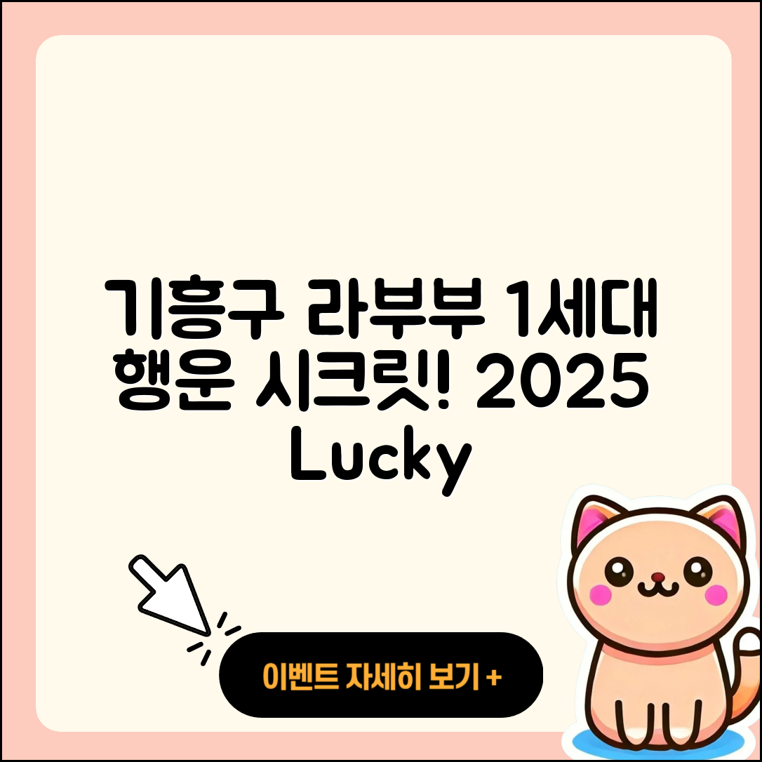용인시 기흥구 구성동 라부부 1세대 | 자아 | 가격 | 캐릭터 | 옷 | 3세대 | 행운 | 시크릿 | 2세대 | 인형 | 코카콜라 | 2025
