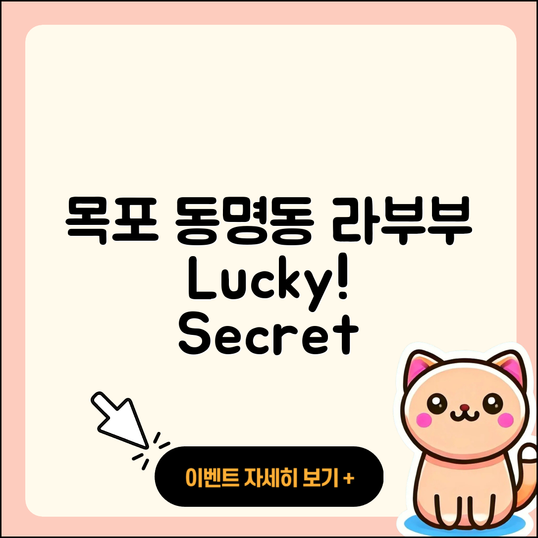 목포시 동명동 라부부 행운 | 시크릿 | 3세대 | 옷 | 인형 | 키링 | 코카콜라 | 2세대 | 자아 | 캐릭터 | 하이라이트 | 2025