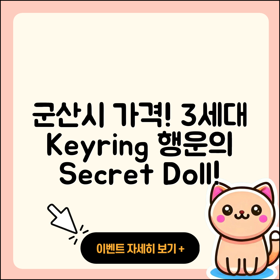 군산시 경암동 라부부 가격 | 키링 | 3세대 | 코카콜라 | 자아 | 옷 | 시크릿 | 하이라이트 | 행운 | 인형 | 2025