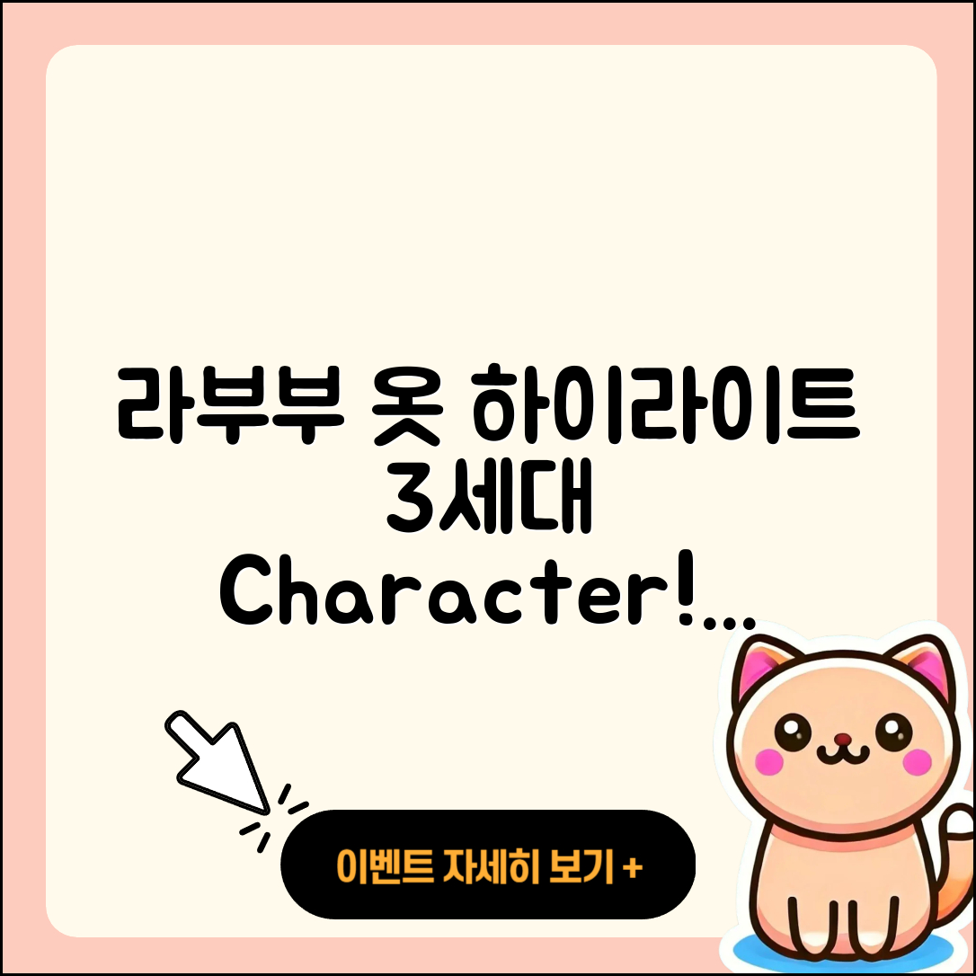청주시 흥덕구 라부부 옷 | 하이라이트 | 자아 | 정품 | 3세대 | 캐릭터 | 가격 | 키링 | 1세대 | 파는곳 | 인형 | 코카콜라 | 2025