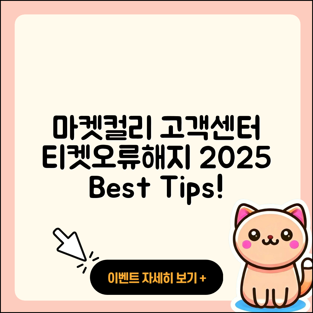 마켓컬리 pc버전 고객센터 | 티켓 | 해지 | 오류 | 가격 | 후기 | 바로가기 | 사용법 | 할인 | 2025