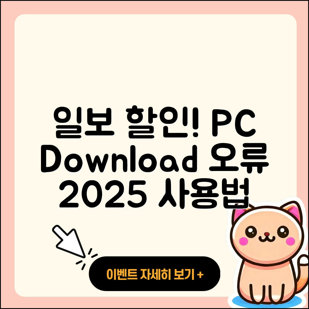 중앙일보 뉴스 pc버전 할인 | 다운로드 | 오류 | 사용법 | 가격 | 홈페이지 | 티켓 | 바로가기 | 2025