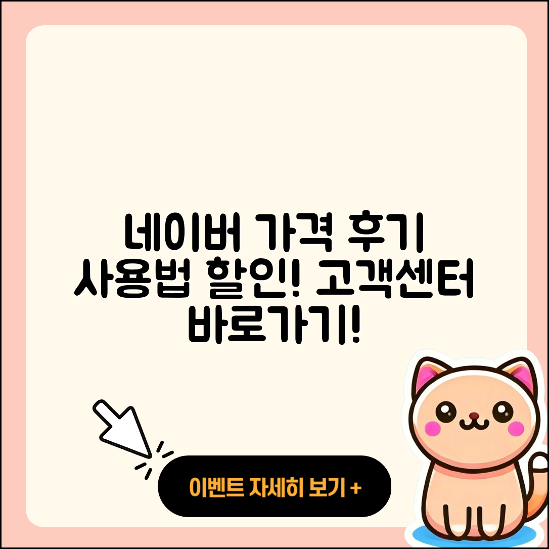 네이버 지식인 pc버전 가격 | 해지 | 후기 | 사용법 | 고객센터 | 할인 | 바로가기 | 전화번호 | 오류 | 2025