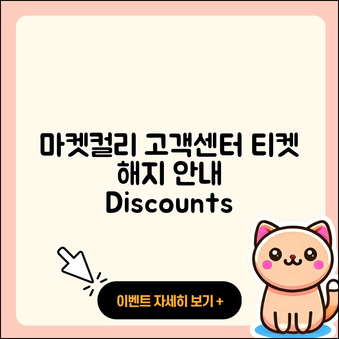 마켓컬리 pc버전 고객센터 | 티켓 | 해지 | 오류 | 가격 | 후기 | 바로가기 | 사용법 | 할인 | 2025