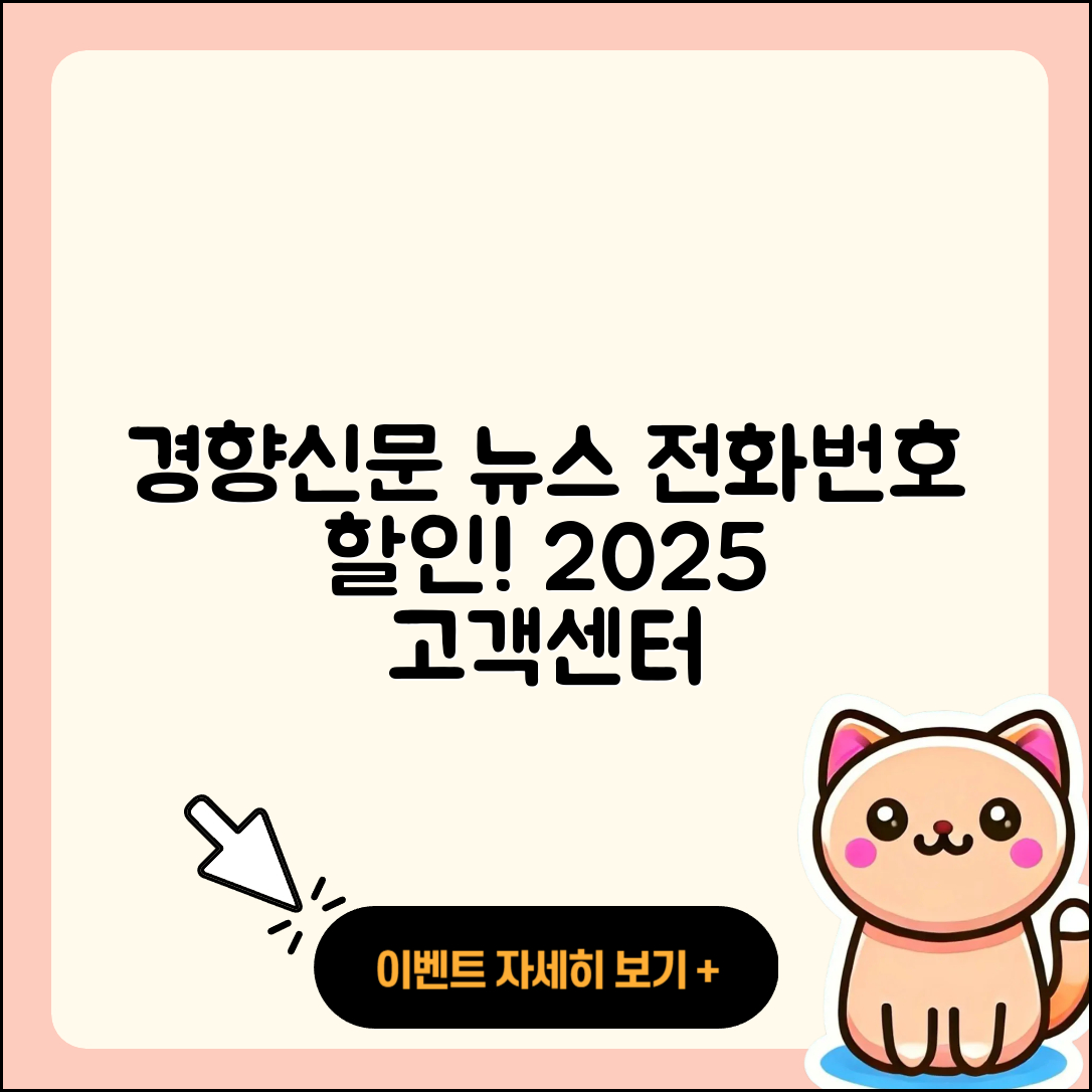 경향신문 뉴스 pc버전 전화번호 | 할인 | 다운로드 | 바로가기 | 홈페이지 | 가격 | 오류 | 고객센터 | 티켓 | 2025