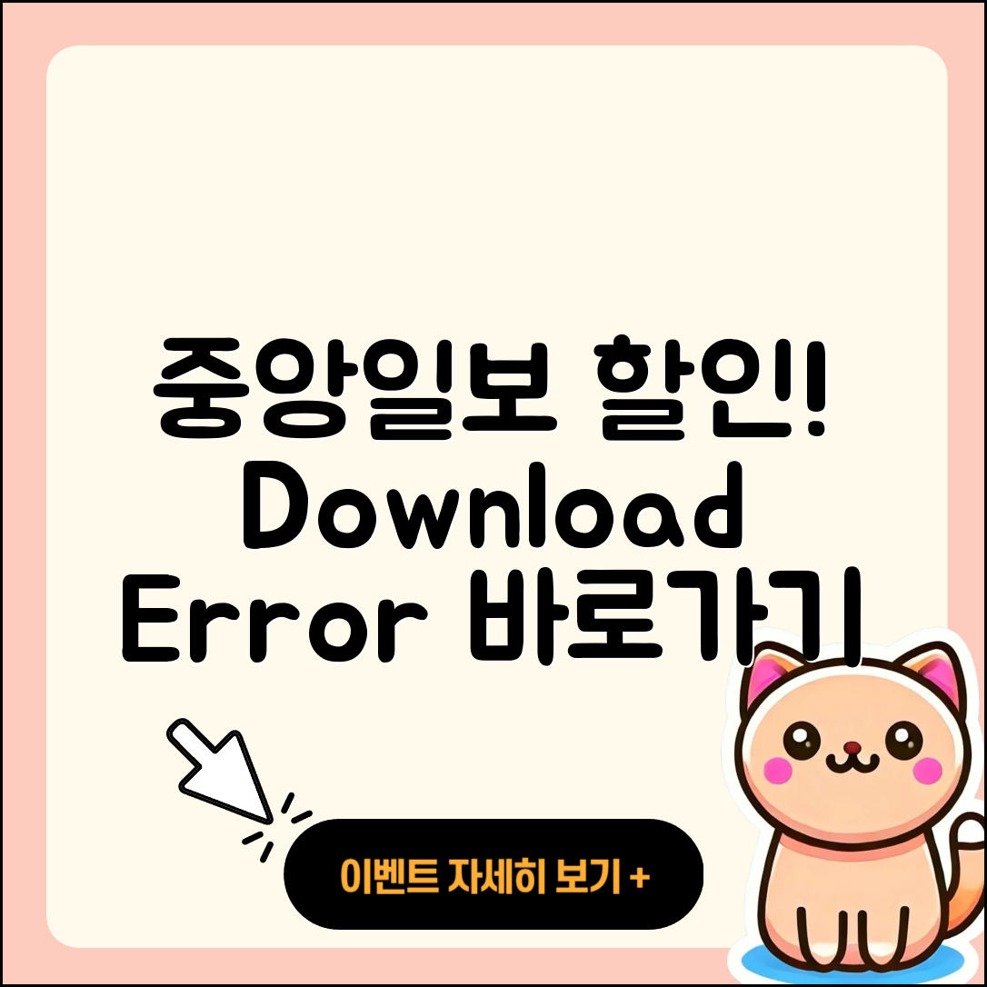 중앙일보 뉴스 pc버전 할인 | 다운로드 | 오류 | 사용법 | 가격 | 홈페이지 | 티켓 | 바로가기 | 2025