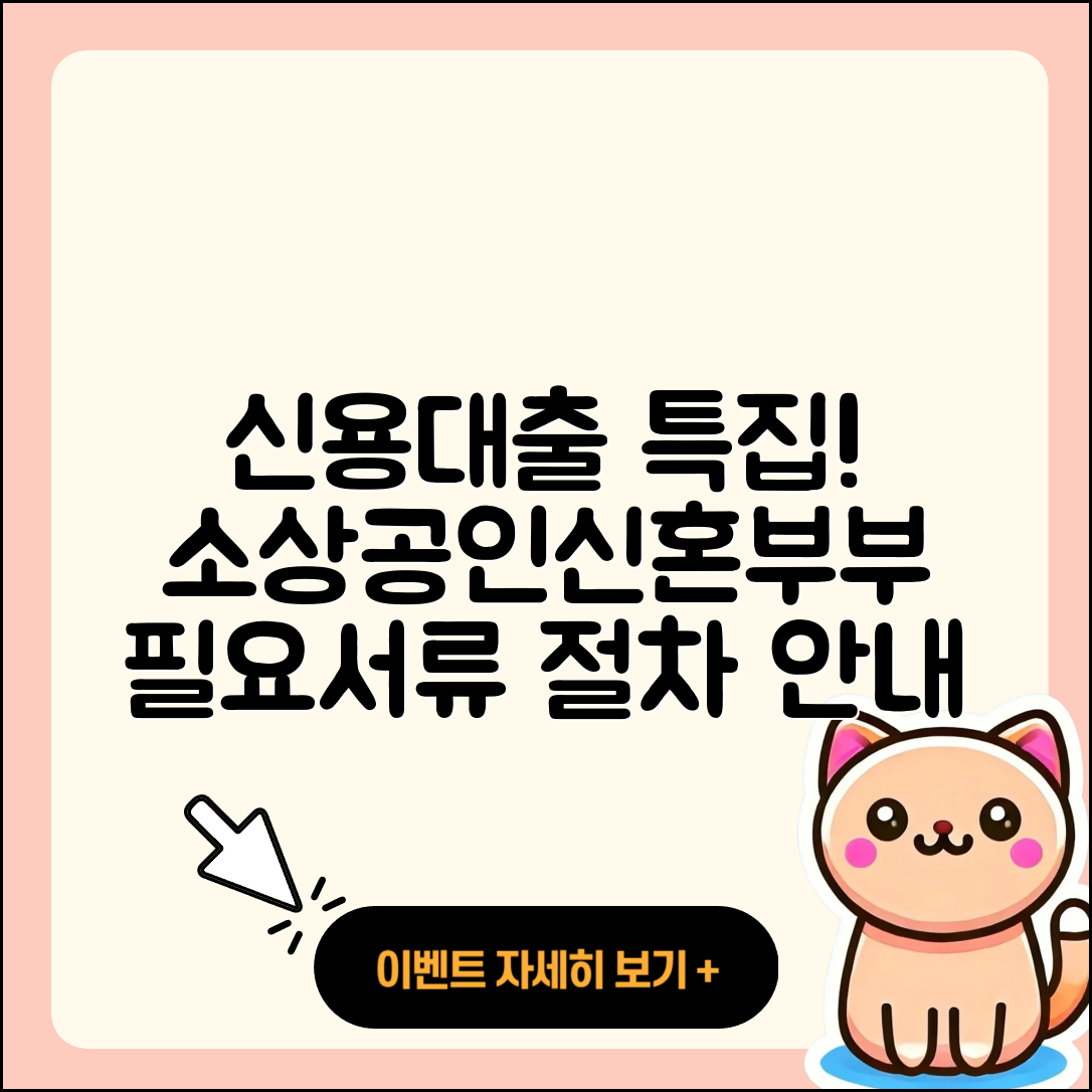 대신저축은행 신용대출 소상공인대출 | 신혼부부대출 | 절차 | 햇살론 | 필요서류 | 동차담보대출 | 부동산담보대출 | 후순위담보대출 | 청년대출 | 상환 | 조건 | 승인 | 연체 | 방법 | 금리 | 무직자대출 | 정책대출 | 무직자대출 | 비교 | 심사 | 카드론 | 2025