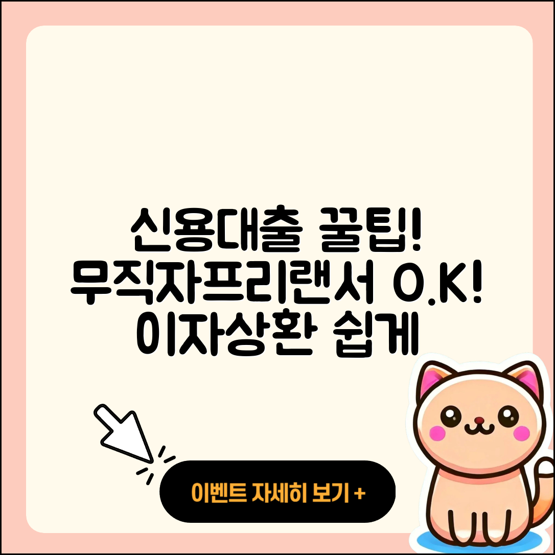 우리은행 신용대출 무직자대출 | 상환방법 | 방법 | 정책대출 | 서민대출 | 무직자대출 | 이자 | 예적금담보대출 | 상환 | 기간 | 심사 | 자동차리스대출 | 프리랜서대출 | 햇살론 | 연체 | 주택담보대출 | 후기 | 창업대출 | 금리 | 보증대출 | 동차담보대출 | 비교 | 새희망홀씨대출 | 대학생대출 | 거절 | 신혼부부대출 | 한도 | 필요서류 | 신청 | 조건 | 2025