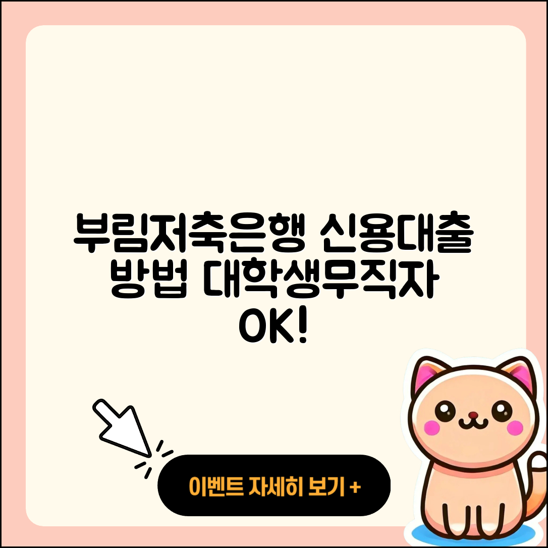 부림저축은행 신용대출 신청 | 햇살론 | 한도 | 대학생대출 | 서민대출 | 무직자대출 | 거절 | 자동차리스대출 | 담보대출 | 프리랜서대출 | 무직자대출 | 승인 | 정책대출 | 준비서류 | 부동산담보대출 | 동차담보대출 | 긴급생계비대출 | 창업대출 | 조건 | 후순위담보대출 | 사업자대출 | 방법 | 보증대출 | 생활안정자금대출 | 주택담보대출 | 현금서비스 | 이자 | 계산기 | 절차 | 청년대출 | 2025