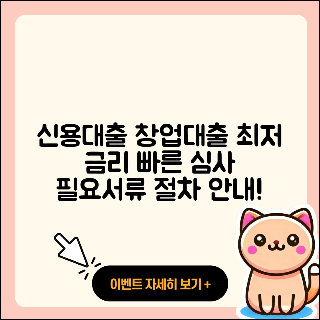 DH저축은행 신용대출 창업대출 | 계산기 | 금리 | 대학생대출 | 담보대출 | 연체 | 햇살론 | 심사 | 보증대출 | 상환 | 거절 | 기간 | 카드론 | 서민대출 | 정책대출 | 프리랜서대출 | 절차 | 필요서류 | 자동차할부대출 | 무직자대출 | 주택담보대출 | 후순위담보대출 | 비교 | 이자 | 새희망홀씨대출 | 부동산담보대출 | 준비서류 | 방법 | 2025