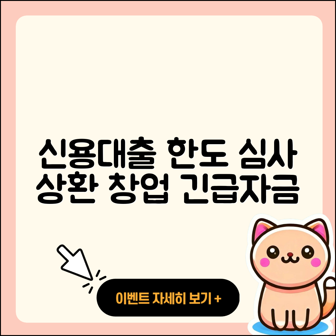 한국씨티은행 신용대출 한도 | 창업대출 | 상환 | 생활안정자금대출 | 심사 | 비교 | 긴급생계비대출 | 보증대출 | 예적금담보대출 | 사업자대출 | 연체 | 상환방법 | 전세자금대출 | 현금서비스 | 프리랜서대출 | 담보대출 | 무직자대출 | 새희망홀씨대출 | 소상공인대출 | 신혼부부대출 | 대학생대출 | 카드론 | 절차 | 자동차리스대출 | 준비서류 | 정책대출 | 신청 | 부동산담보대출 | 기간 | 2025