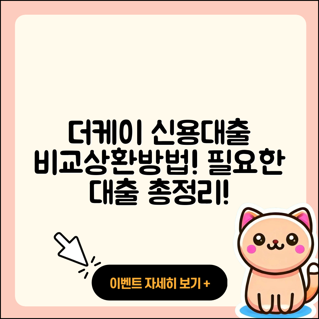 더케이저축은행 신용대출 상환방법 | 비교 | 생활안정자금대출 | 전문직대출 | 햇살론 | 전세자금대출 | 정책대출 | 거절 | 창업대출 | 서민대출 | 대학생대출 | 이자 | 부동산담보대출 | 현금서비스 | 준비서류 | 조건 | 연체 | 주택담보대출 | 후기 | 무직자대출 | 동차담보대출 | 사업자대출 | 프리랜서대출 | 무직자대출 | 후순위담보대출 | 기간 | 자동차리스대출 | 절차 | 예적금담보대출 | 학자금대출 | 계산기 | 보증대출 | 2025