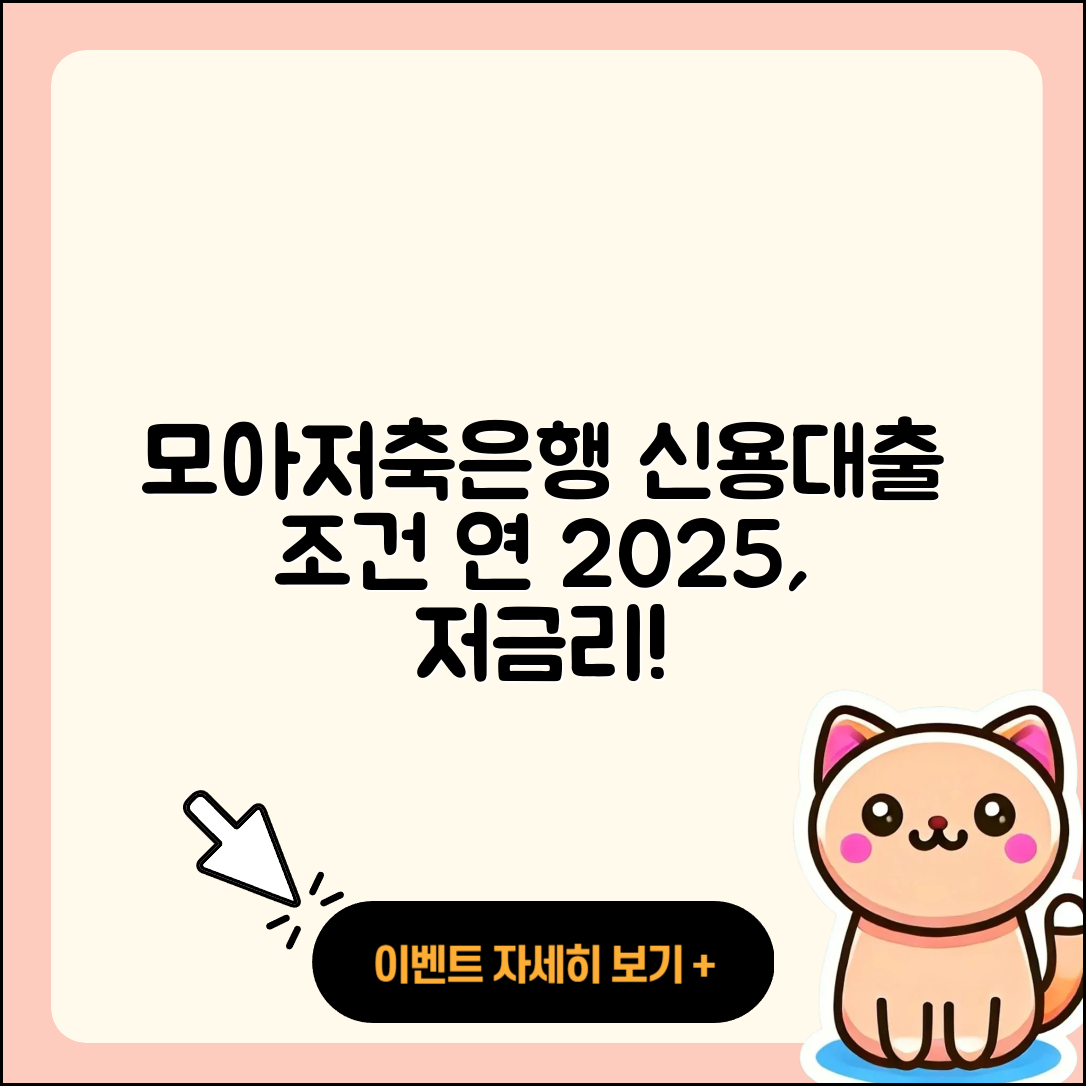 모아저축은행 신용대출 보증대출 | 후기 | 자동차할부대출 | 담보대출 | 이자 | 무직자대출 | 상환 | 무직자대출 | 전세자금대출 | 생활안정자금대출 | 후순위담보대출 | 승인 | 준비서류 | 새희망홀씨대출 | 학자금대출 | 부동산담보대출 | 상환방법 | 금리 | 거절 | 필요서류 | 대학생대출 | 심사 | 청년대출 | 현금서비스 | 조건 | 햇살론 | 2025
