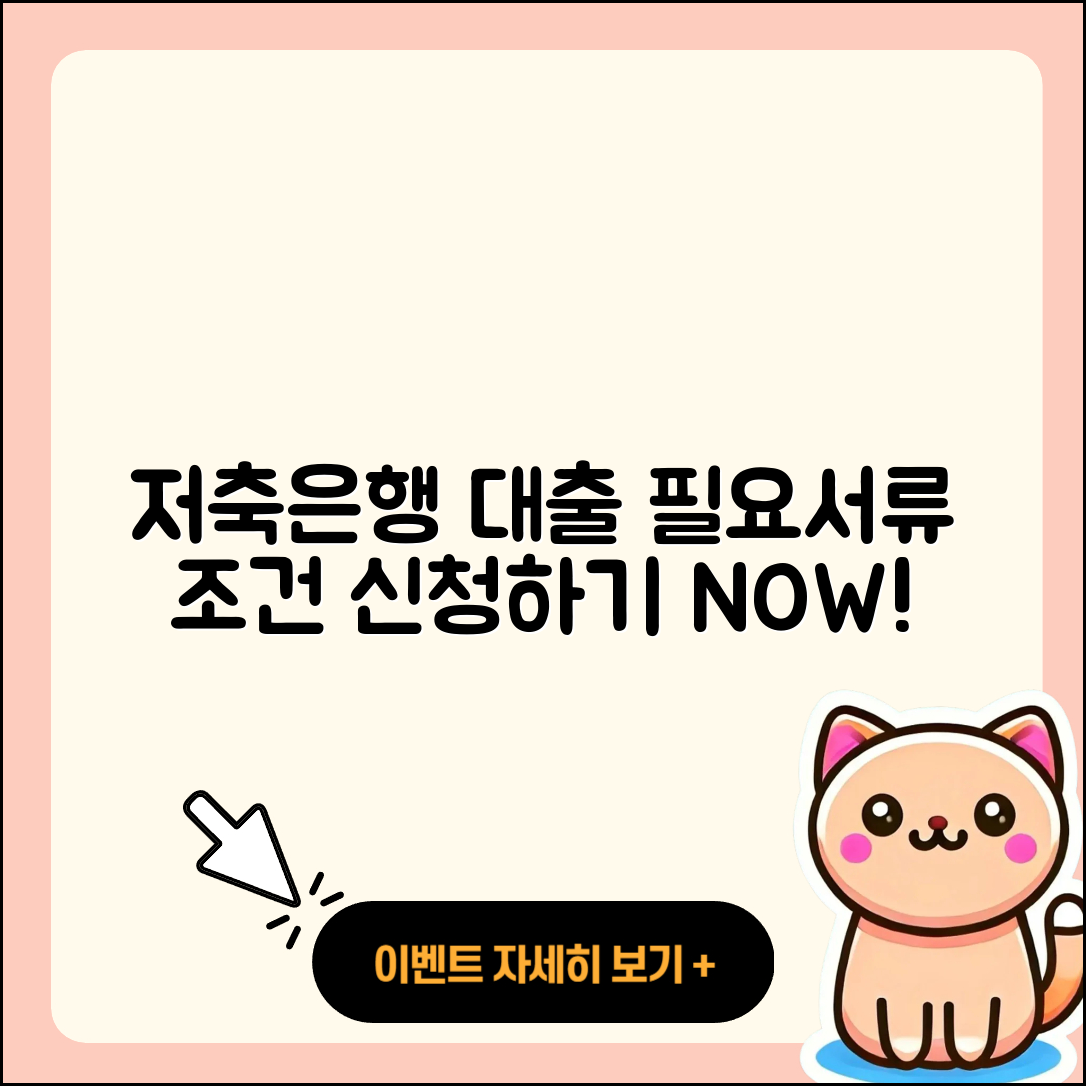 우리저축은행 신용대출 필요서류 | 자동차리스대출 | 프리랜서대출 | 소상공인대출 | 금리 | 창업대출 | 전세자금대출 | 자동차할부대출 | 담보대출 | 학자금대출 | 심사 | 정책대출 | 무직자대출 | 주택담보대출 | 무직자대출 | 신청 | 조건 | 청년대출 | 보증대출 | 동차담보대출 | 계산기 | 후기 | 승인 | 기간 | 준비서류 | 2025