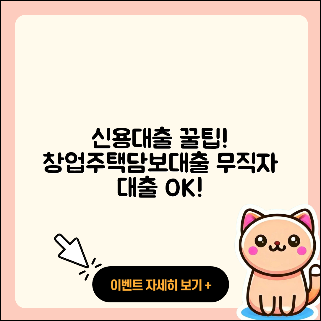 국제저축은행 신용대출 후순위담보대출 | 담보대출 | 창업대출 | 필요서류 | 상환 | 신혼부부대출 | 절차 | 부동산담보대출 | 신청 | 무직자대출 | 주택담보대출 | 무직자대출 | 서민대출 | 햇살론 | 비교 | 생활안정자금대출 | 자동차할부대출 | 현금서비스 | 준비서류 | 카드론 | 2025