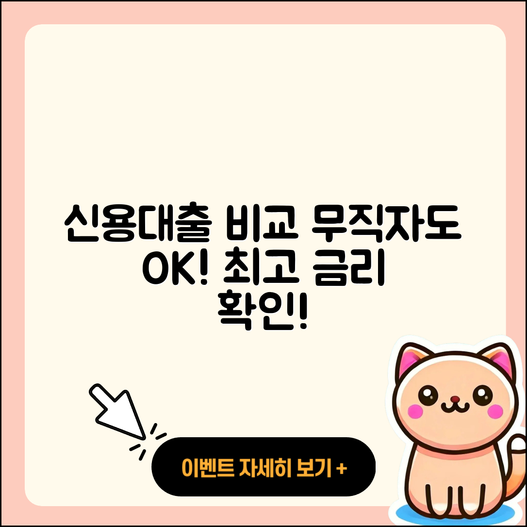 iM뱅크 신용대출 무직자대출 | 승인 | 필요서류 | 비교 | 거절 | 새희망홀씨대출 | 준비서류 | 이자 | 후순위담보대출 | 청년대출 | 사업자대출 | 동차담보대출 | 계산기 | 절차 | 조건 | 상환방법 | 대학생대출 | 카드론 | 현금서비스 | 학자금대출 | 신청 | 금리 | 후기 | 햇살론 | 주택담보대출 | 창업대출 | 예적금담보대출 | 정책대출 | 전문직대출 | 전세자금대출 | 방법 | 신혼부부대출 | 담보대출 | 2025