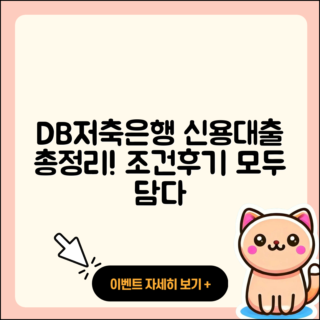 DB저축은행 신용대출 신청 | 사업자대출 | 무직자대출 | 후순위담보대출 | 승인 | 비교 | 긴급생계비대출 | 전세자금대출 | 조건 | 무직자대출 | 대학생대출 | 필요서류 | 절차 | 학자금대출 | 상환방법 | 전문직대출 | 새희망홀씨대출 | 신혼부부대출 | 상환 | 청년대출 | 심사 | 금리 | 동차담보대출 | 준비서류 | 후기 | 거절 | 담보대출 | 소상공인대출 | 2025