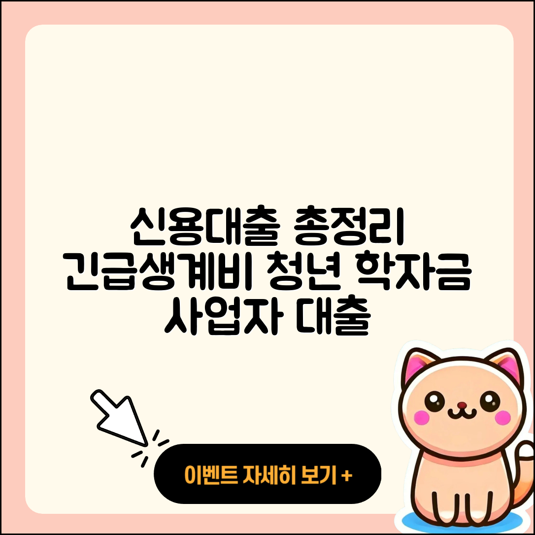 중국건설은행 신용대출 이자 | 준비서류 | 청년대출 | 긴급생계비대출 | 승인 | 상환 | 보증대출 | 계산기 | 필요서류 | 창업대출 | 대학생대출 | 프리랜서대출 | 학자금대출 | 햇살론 | 생활안정자금대출 | 주택담보대출 | 사업자대출 | 기간 | 소상공인대출 | 무직자대출 | 전문직대출 | 신청 | 연체 | 한도 | 심사 | 2025