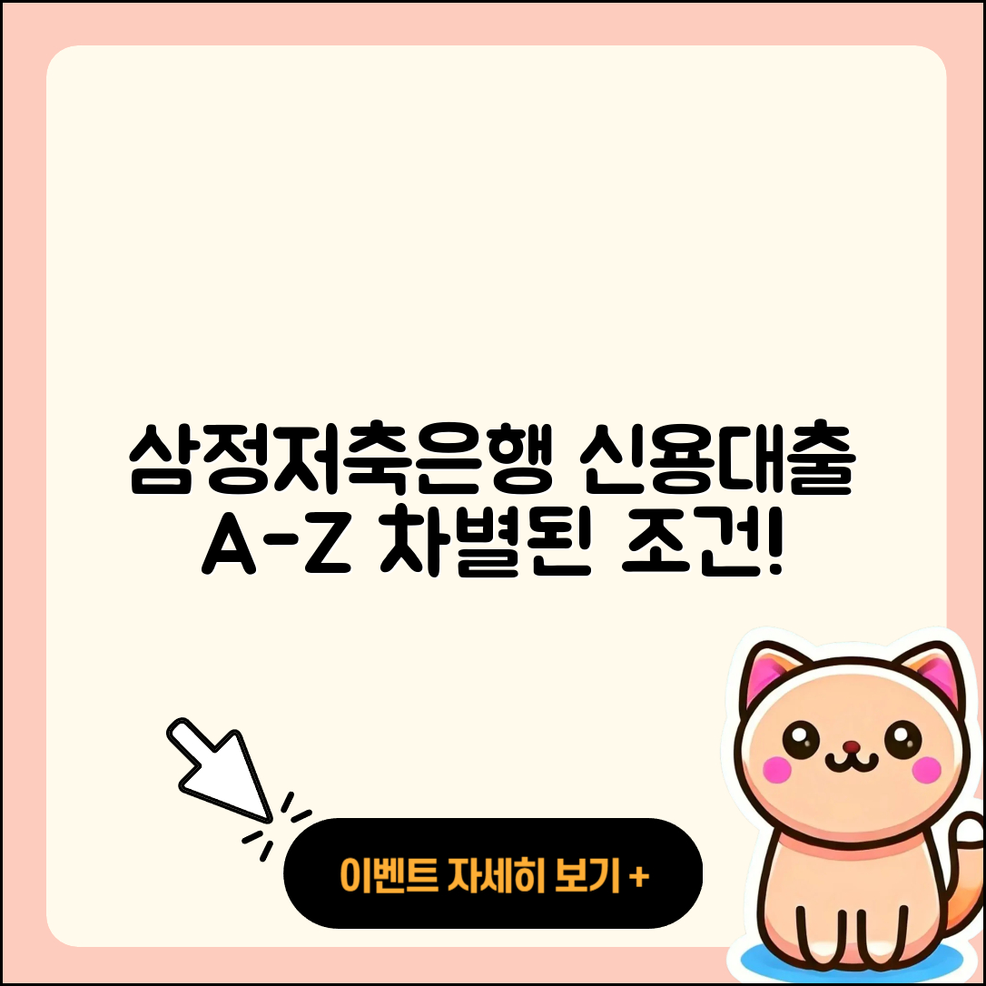 삼정저축은행 신용대출 현금서비스 | 절차 | 동차담보대출 | 연체 | 학자금대출 | 예적금담보대출 | 조건 | 무직자대출 | 후기 | 햇살론 | 승인 | 필요서류 | 신혼부부대출 | 계산기 | 소상공인대출 | 새희망홀씨대출 | 비교 | 청년대출 | 생활안정자금대출 | 창업대출 | 자동차할부대출 | 서민대출 | 담보대출 | 방법 | 프리랜서대출 | 대학생대출 | 심사 | 부동산담보대출 | 전세자금대출 | 후순위담보대출 | 거절 | 2025