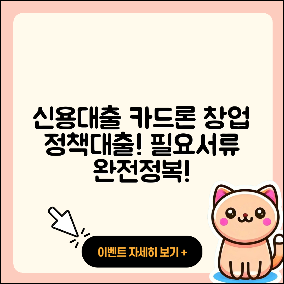 영진저축은행 신용대출 카드론 | 창업대출 | 새희망홀씨대출 | 필요서류 | 보증대출 | 전문직대출 | 정책대출 | 심사 | 기간 | 금리 | 연체 | 담보대출 | 후기 | 전세자금대출 | 예적금담보대출 | 승인 | 서민대출 | 후순위담보대출 | 주택담보대출 | 긴급생계비대출 | 상환방법 | 한도 | 대학생대출 | 2025