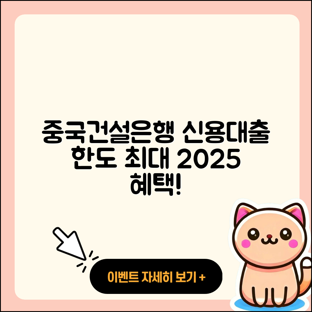 중국건설은행 신용대출 한도 | 승인 | 필요서류 | 거절 | 프리랜서대출 | 부동산담보대출 | 현금서비스 | 후기 | 계산기 | 사업자대출 | 전문직대출 | 금리 | 청년대출 | 심사 | 정책대출 | 조건 | 카드론 | 생활안정자금대출 | 상환방법 | 비교 | 대학생대출 | 자동차리스대출 | 담보대출 | 상환 | 연체 | 무직자대출 | 절차 | 무직자대출 | 보증대출 | 전세자금대출 | 후순위담보대출 | 2025