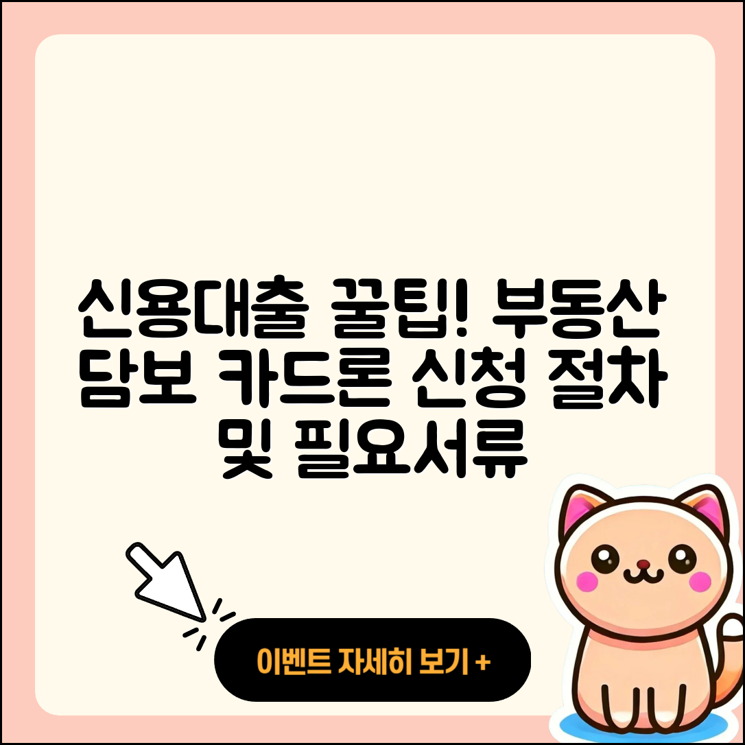 iM뱅크 신용대출 부동산담보대출 | 긴급생계비대출 | 필요서류 | 연체 | 청년대출 | 새희망홀씨대출 | 동차담보대출 | 프리랜서대출 | 생활안정자금대출 | 카드론 | 햇살론 | 보증대출 | 학자금대출 | 이자 | 절차 | 신청 | 거절 | 담보대출 | 금리 | 기간 | 계산기 | 예적금담보대출 | 준비서류 | 2025