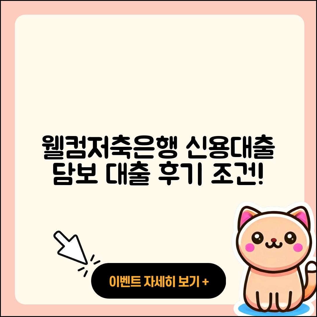 웰컴저축은행 신용대출 부동산담보대출 | 무직자대출 | 긴급생계비대출 | 후기 | 준비서류 | 자동차리스대출 | 대학생대출 | 계산기 | 조건 | 담보대출 | 기간 | 상환방법 | 전세자금대출 | 금리 | 서민대출 | 전문직대출 | 동차담보대출 | 학자금대출 | 거절 | 후순위담보대출 | 프리랜서대출 | 필요서류 | 상환 | 자동차할부대출 | 무직자대출 | 한도 | 예적금담보대출 | 생활안정자금대출 | 새희망홀씨대출 | 2025